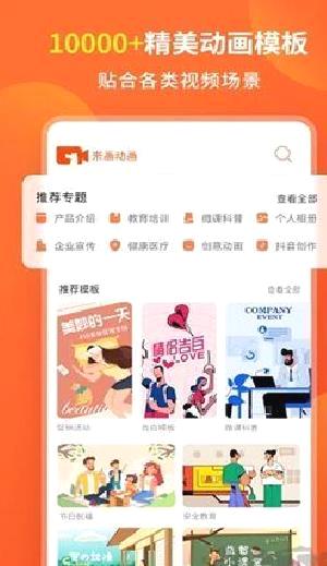 来画 v6.9.1最新版