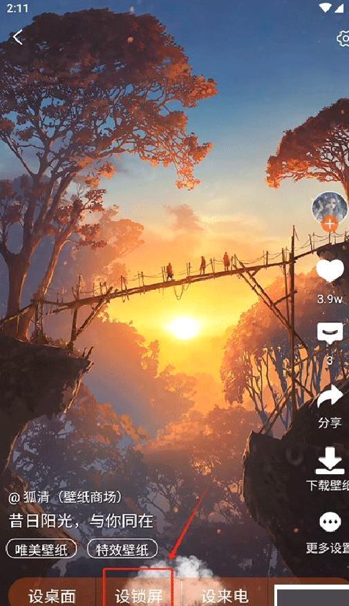 壁纸精灵最新版 v6.5.6