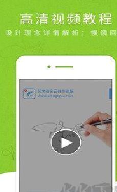 艺术签名设计免费版 v6.6.8