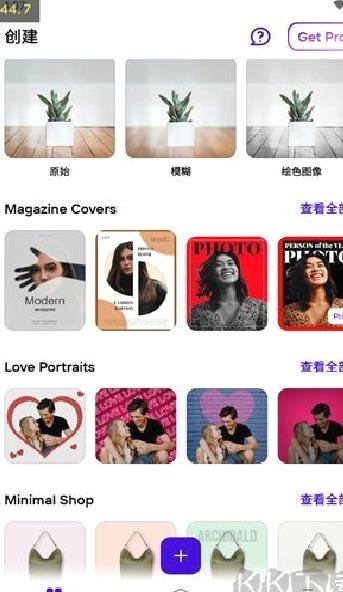 photoroom专业版 v2.25.1