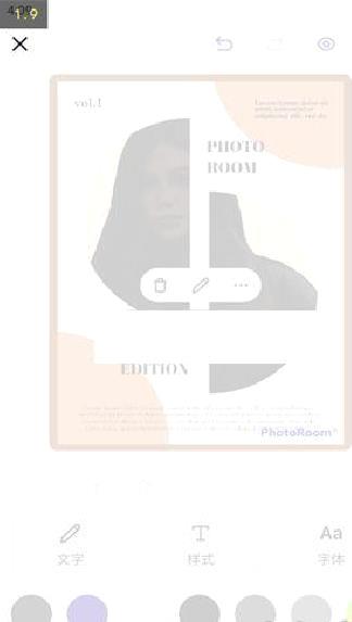 photoroom专业版 v2.25.1