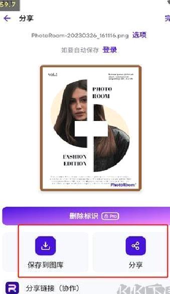 photoroom专业版 v2.25.1