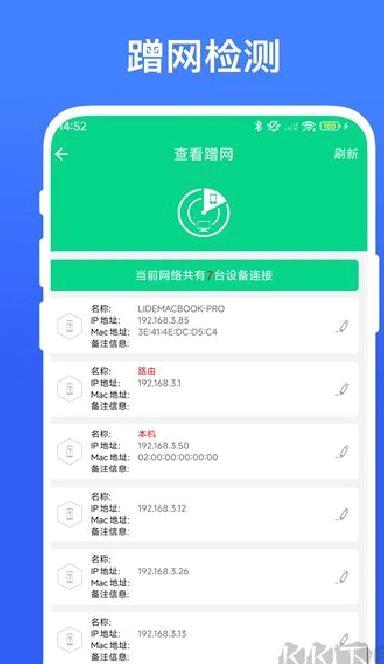 路由助手手机版 v4.1.1