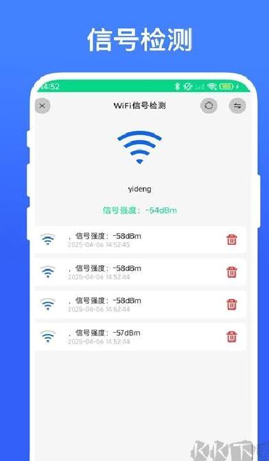 路由助手手机版 v4.1.1