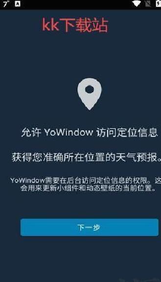 YoWindow v2.50.11官方版