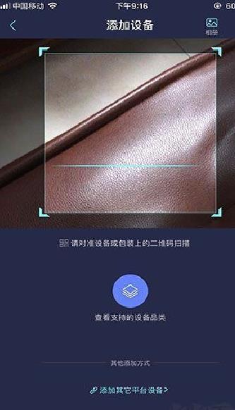 京东微联 v7.3.1最新版