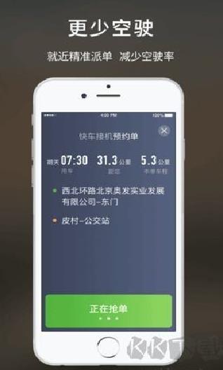 云滴出行官网版 v2.6.7