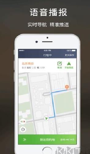 云滴出行官网版 v2.6.7