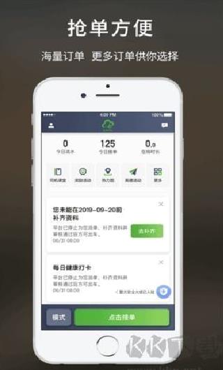 云滴出行官网版 v2.6.7