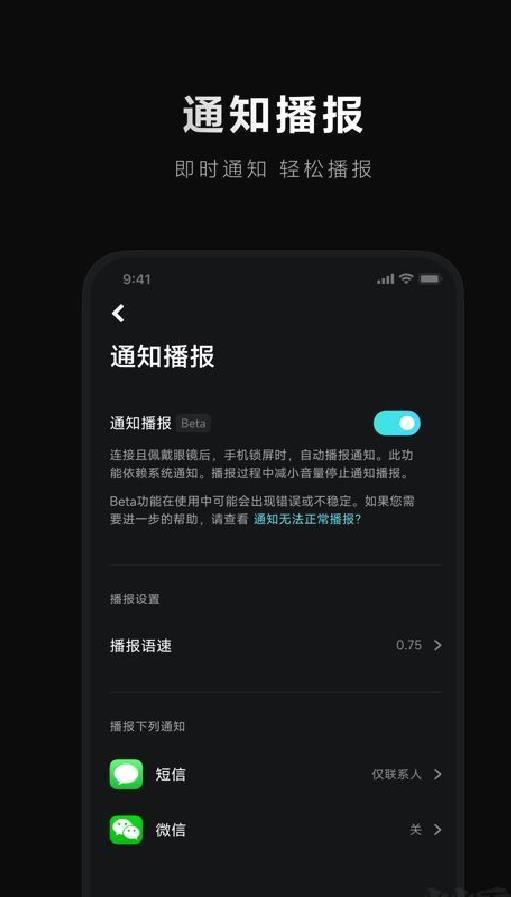 米家眼镜旧版 v2.0.40