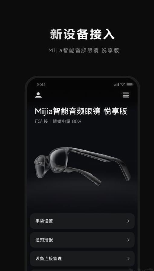 米家眼镜旧版 v2.0.40