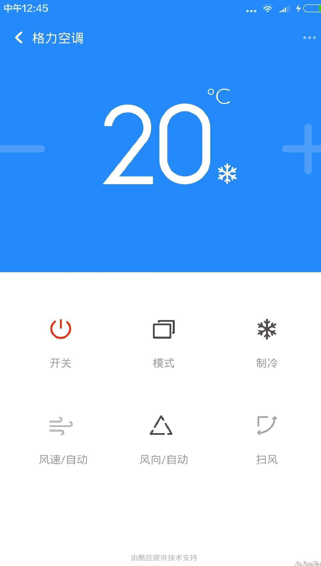 小米万能遥控App最新版 v7.1.5
