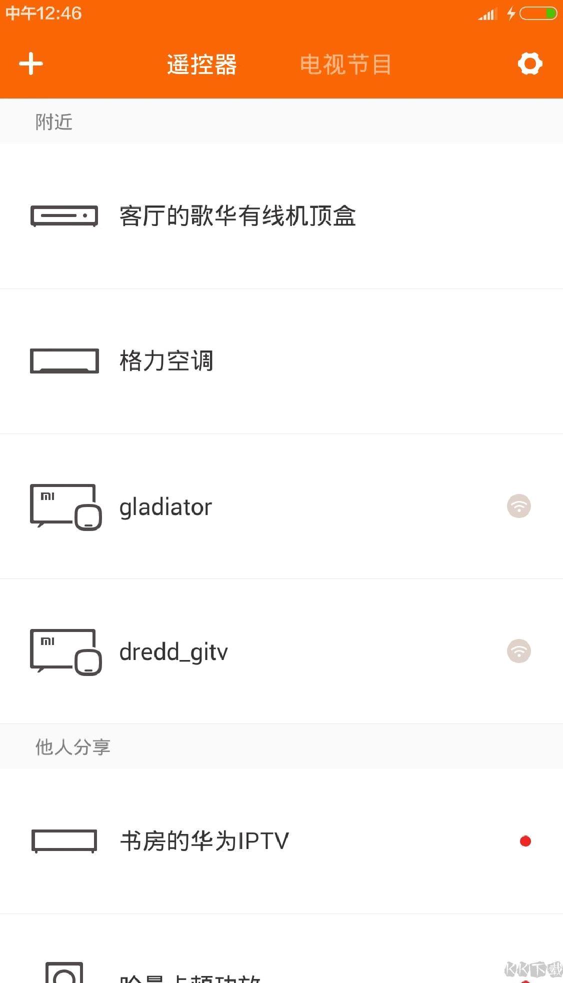 小米万能遥控App最新版 v7.1.5