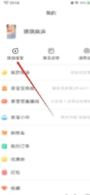亲宝宝 v11.5.5安卓版