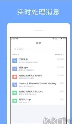 360企业网盘手机版 v4.4.6