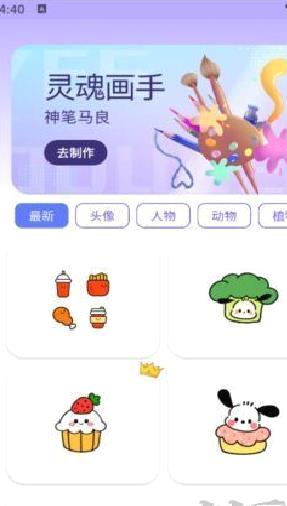 捏脸崽免费安卓版 V1.0.12
