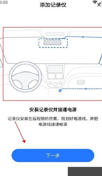6帧探行车记录仪最新版 v2.4.1