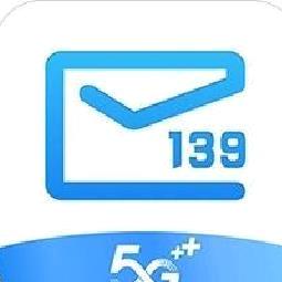139邮箱 v2.6.1最新版