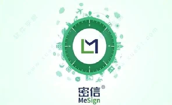 企业密信电脑版