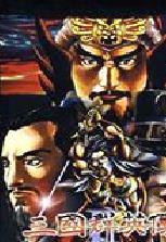 三国群英传2 v1.4.1汉化版