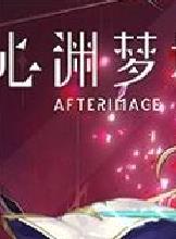 心渊梦境电脑版 v1.2.1客户端