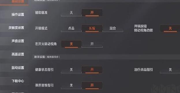 《暗区突围》腰射准星设置全攻略：3步提升预瞄精准度
