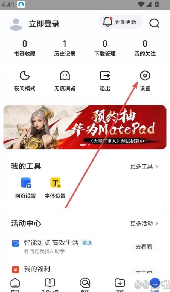 手机QQ浏览器一键切换电脑版教程，轻松浏览PC网页