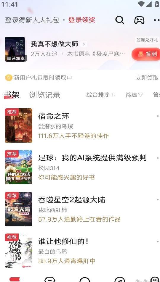 起点读书APP目录使用指南：快速跳转章节技巧