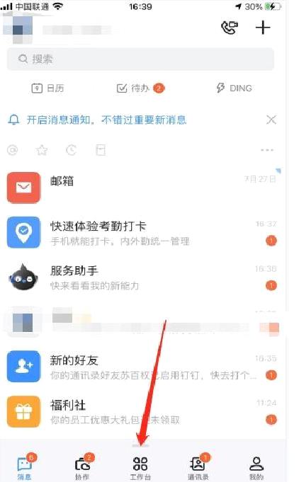 钉钉自动打卡设置全攻略：轻松实现上下班无忧打卡