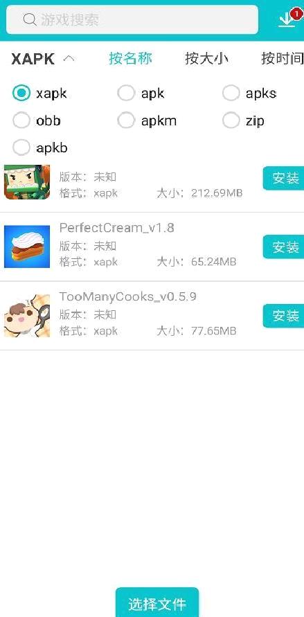 手机XAPK文件安装全攻略:一键搞定特殊格式应用安装
