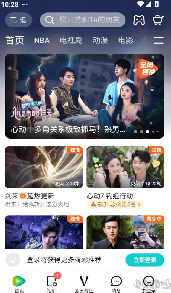 腾讯视频APP投屏教程:如何将视频投屏到电视
