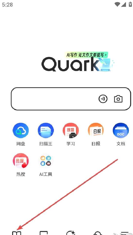 夸克App免费看短剧的方法详解