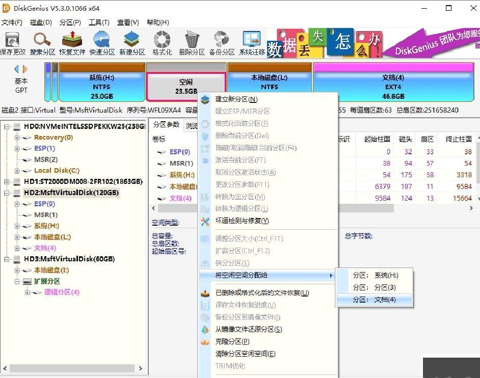 如何使用DiskGenius合并磁盘分区:详细操作指南