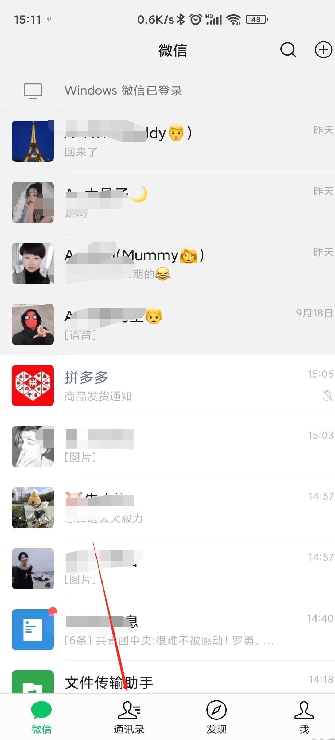 微信分组管理教程：如何高效设置好友分组