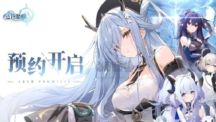 《蓝色星原：旅谣》预约开启！全新幻想大世界RPG邀你开启星野奇幻冒险
