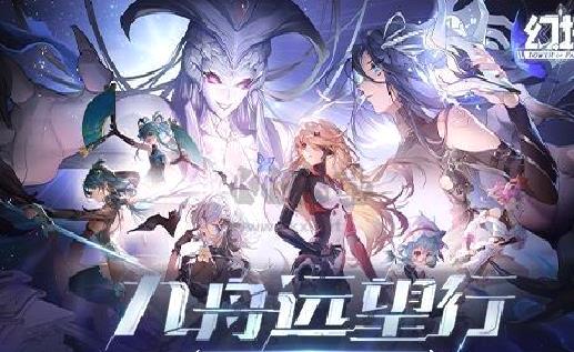 《幻塔》3.6二周年版本震撼来袭:全新地图坎州开放,拟态角色帕洛蒂登场