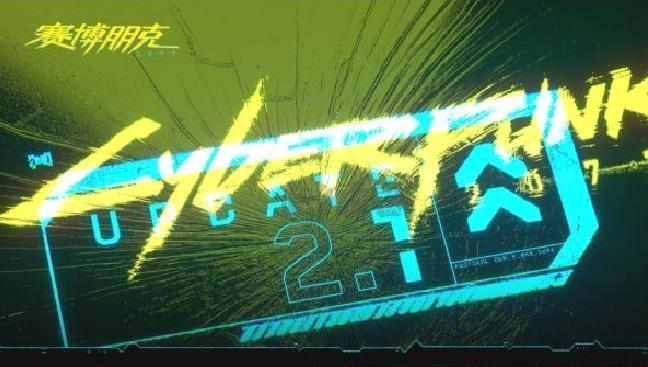 《赛博朋克2077》2.1版本震撼更新：地铁系统、恋爱约会、竞速赛事等海量新内容上线