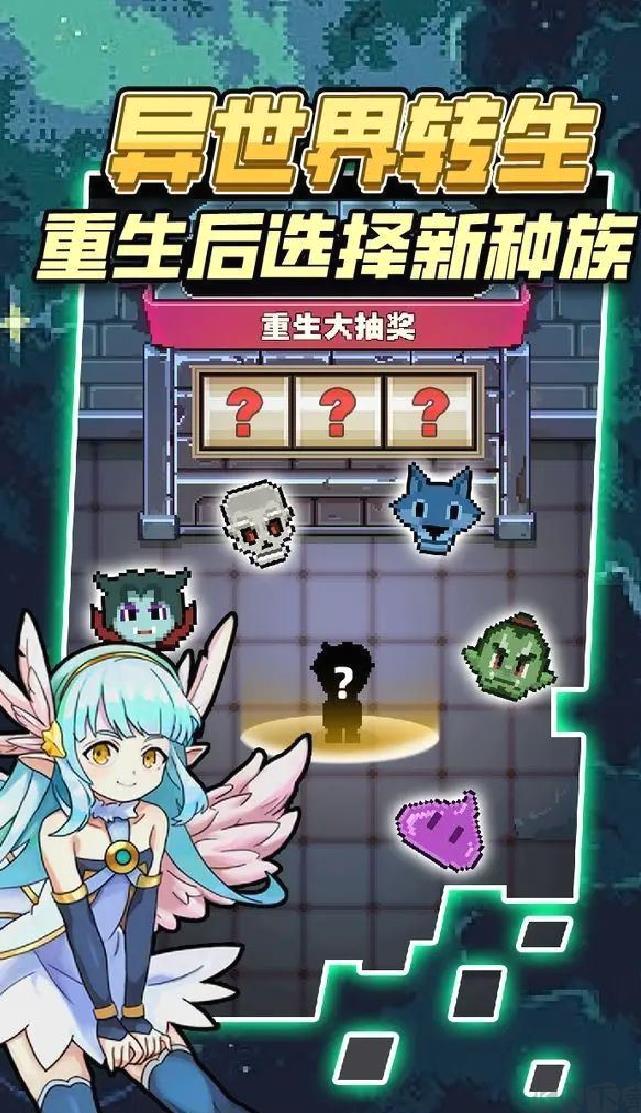 龙与勇士 v1.4.3