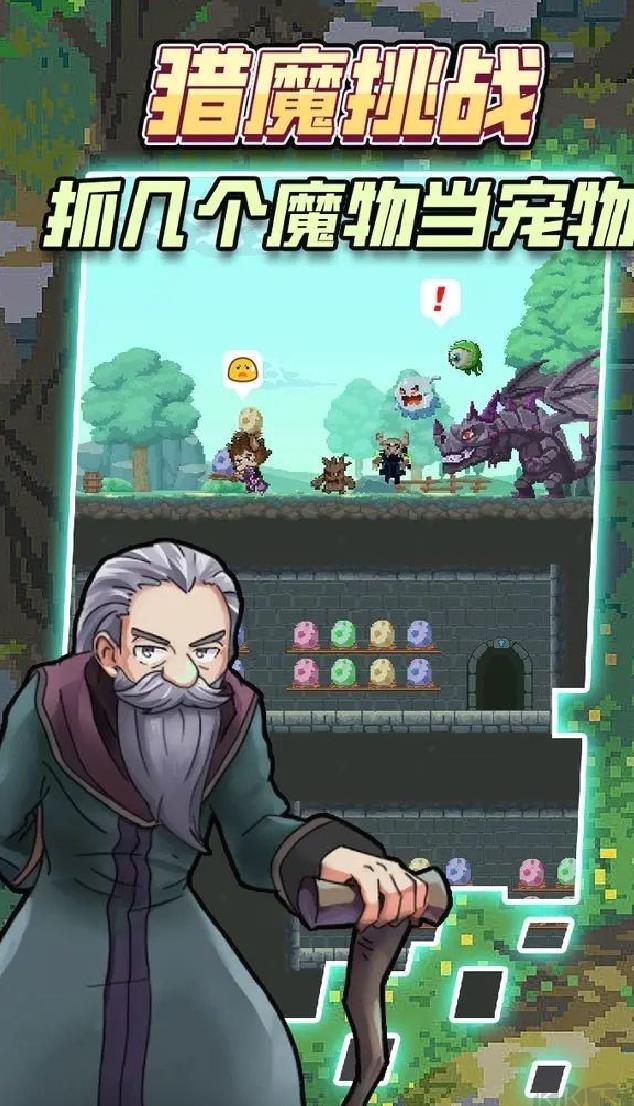 龙与勇士 v1.4.3