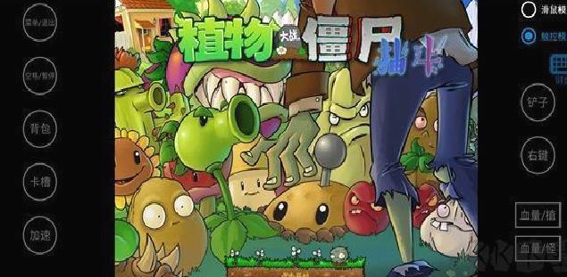 植物大战僵尸抽卡版 v1.0.0手机版