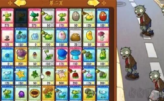 植物大战僵尸抽卡版 v1.0.0手机版
