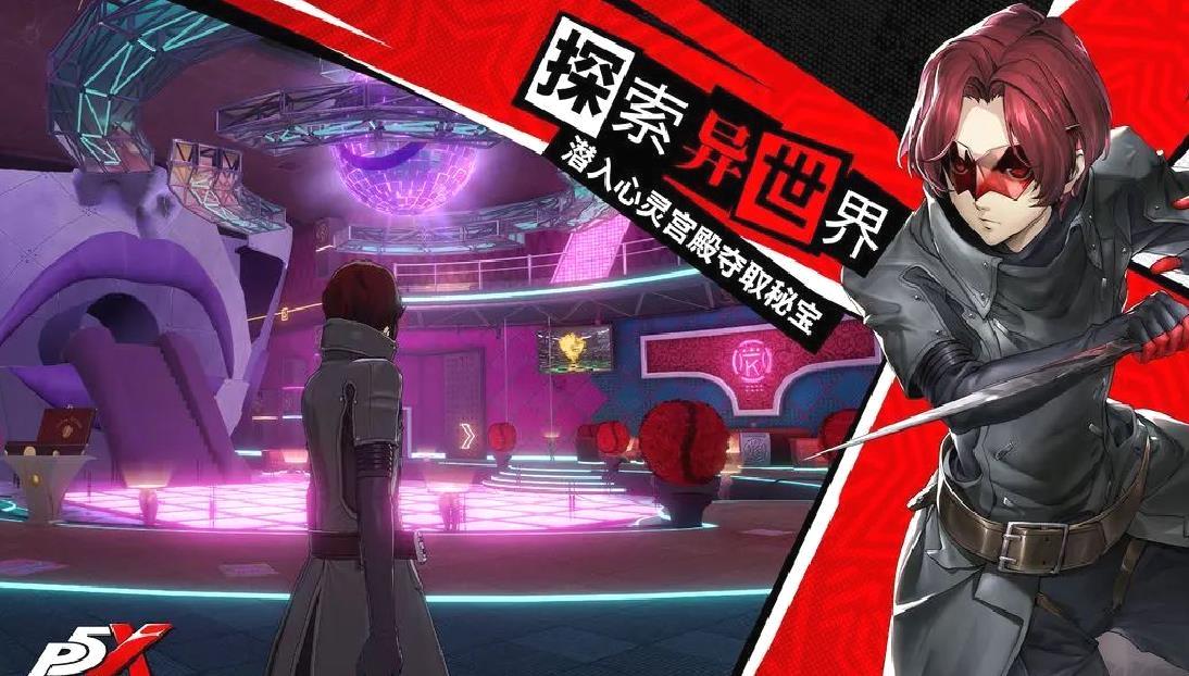 女神异闻录夜幕魅影2025最新版附兑换码 V1.3.0官方版