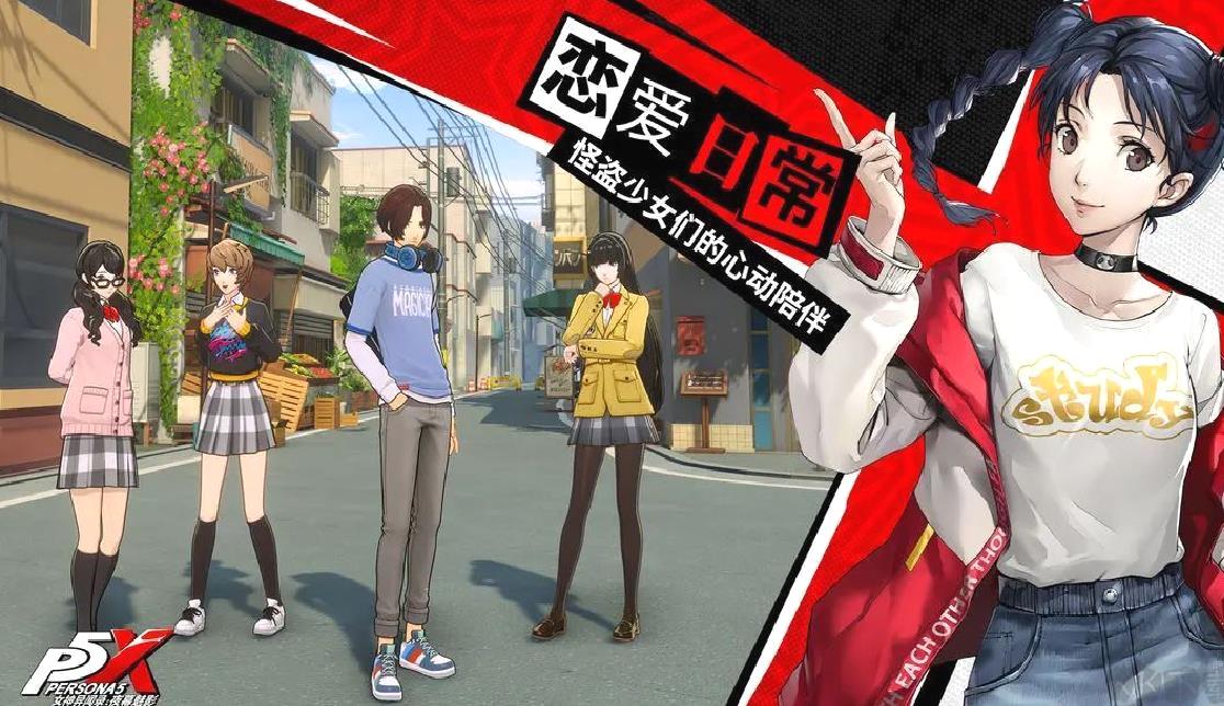女神异闻录夜幕魅影2025最新版附兑换码 V1.3.0官方版