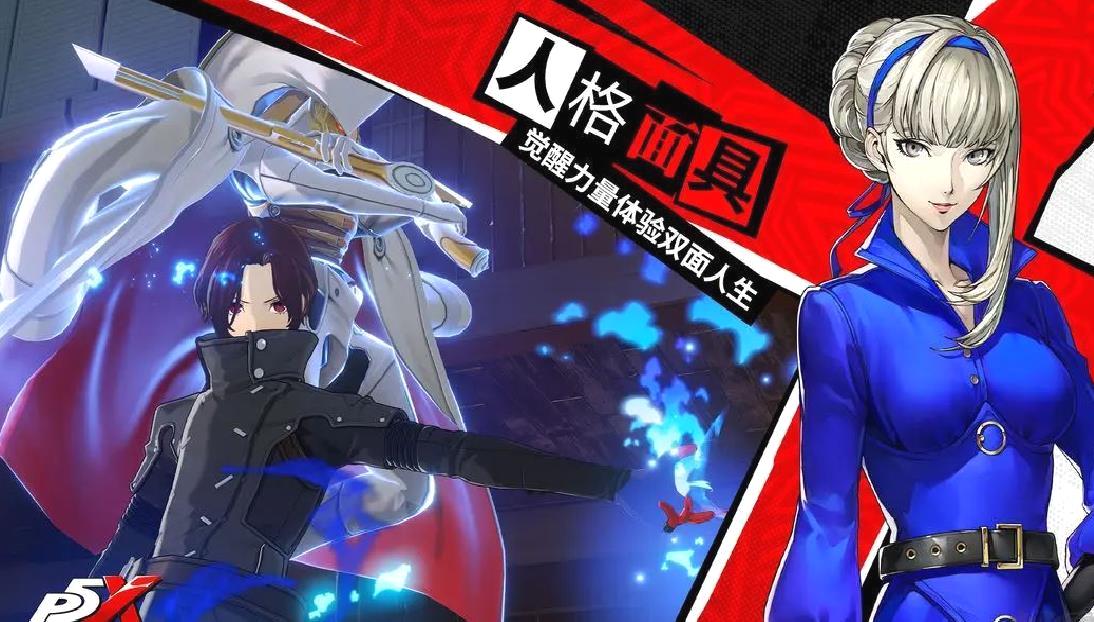 女神异闻录夜幕魅影2025最新版附兑换码 V1.3.0官方版