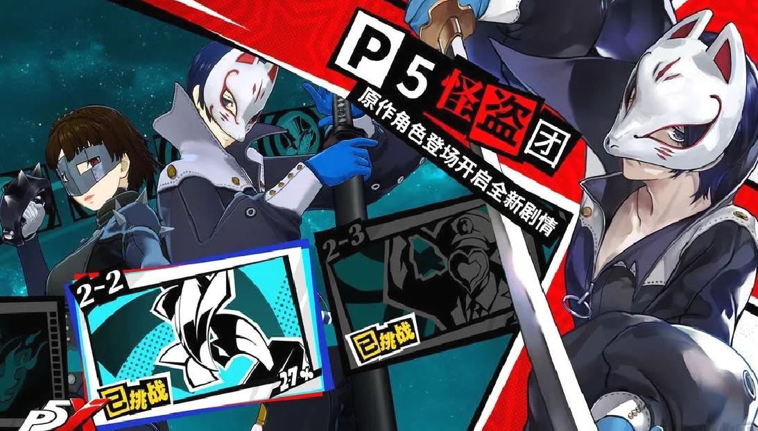 女神异闻录夜幕魅影2025最新版附兑换码 V1.3.0官方版