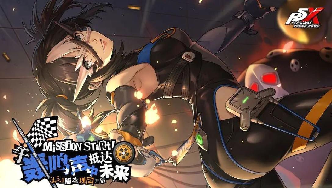 女神异闻录夜幕魅影2025最新版附兑换码 V1.3.0官方版