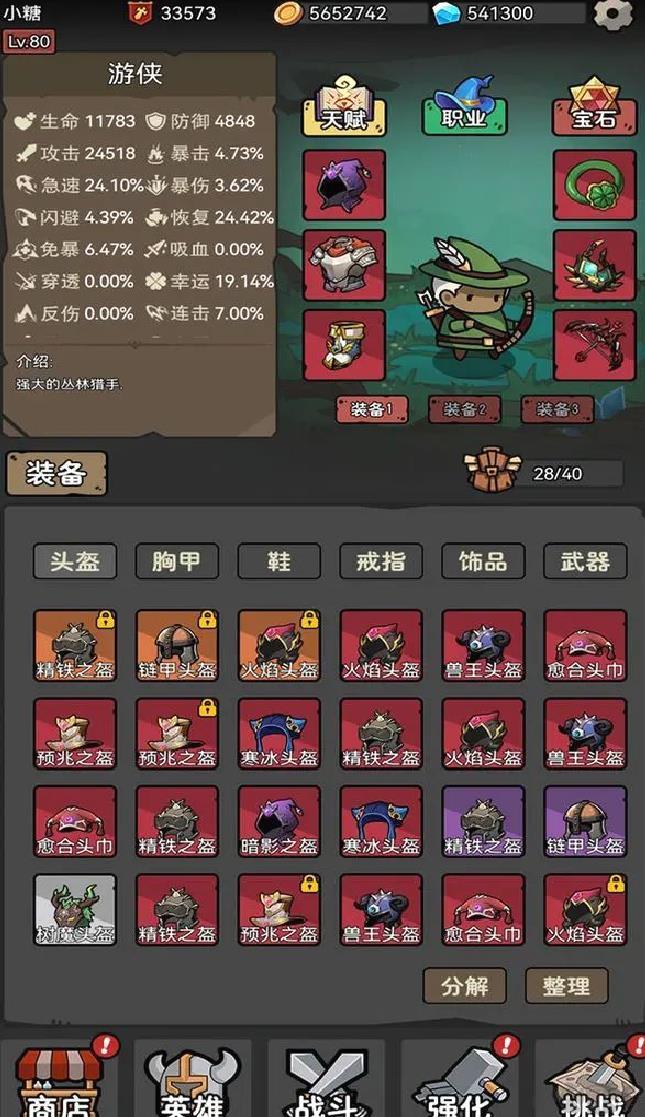 超级转职系统官方版放置刷爆挂机手游 v1.0安卓版
