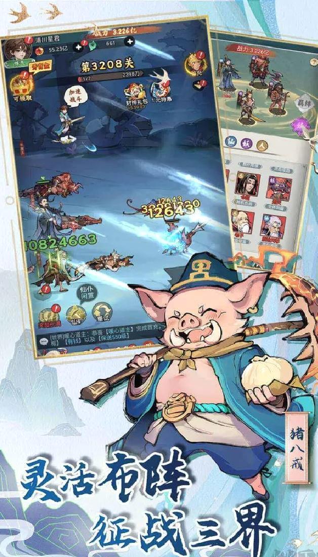 封神让我来安卓版策略放置手游 v1.0.11官方版