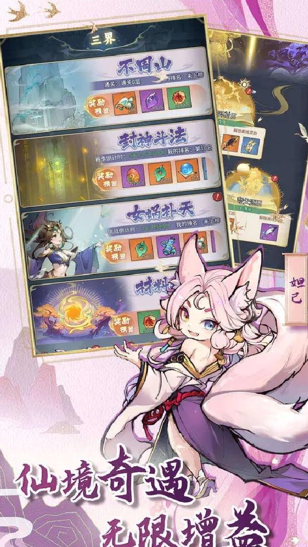 封神让我来安卓版策略放置手游 v1.0.11官方版