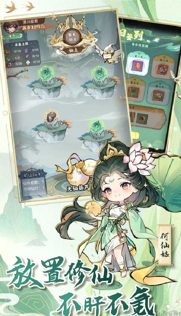 封神让我来安卓版策略放置手游 v1.0.11官方版